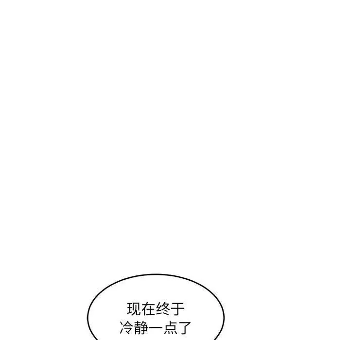 親愛的你-Liebling！第65話