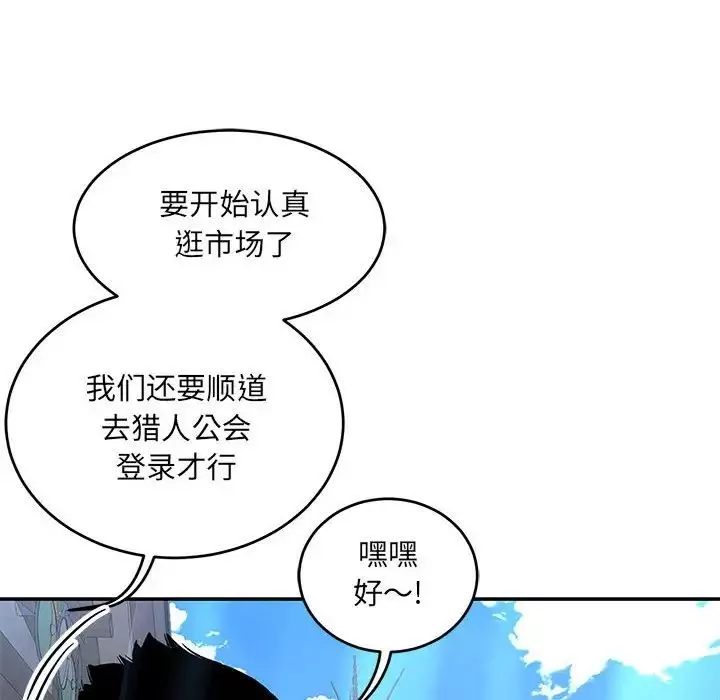 親愛的你-Liebling！第65話