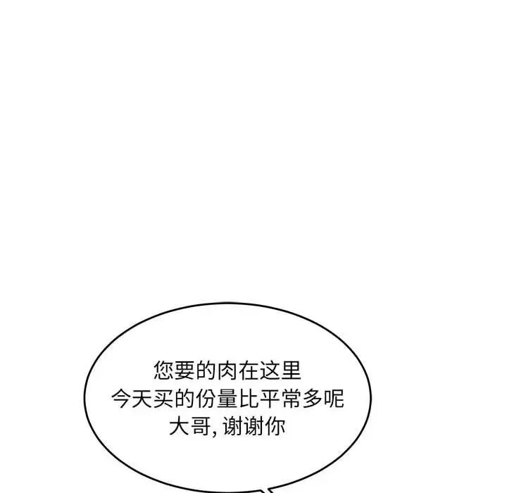 亲爱的你-Liebling！第65话