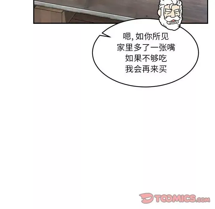 親愛的你-Liebling！第65話