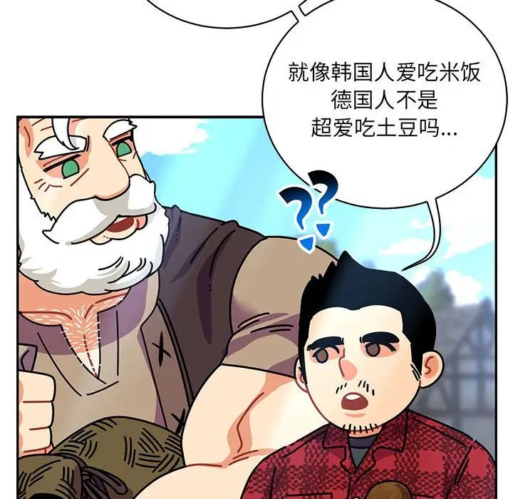 亲爱的你-Liebling！第65话