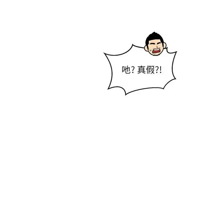 亲爱的你-Liebling！-第65话 - 图片 128