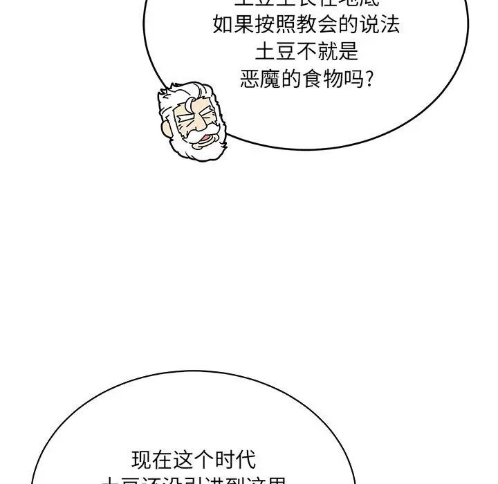 亲爱的你-Liebling！第65话