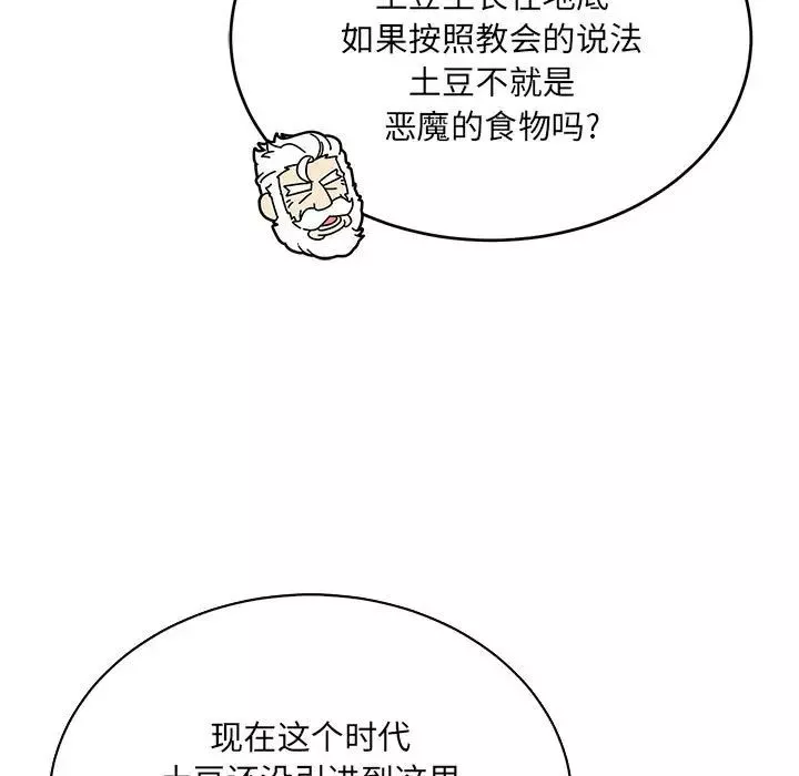 親愛的你-Liebling！第65話