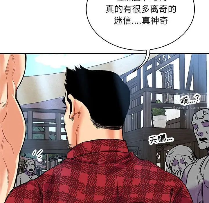 亲爱的你-Liebling！第65话