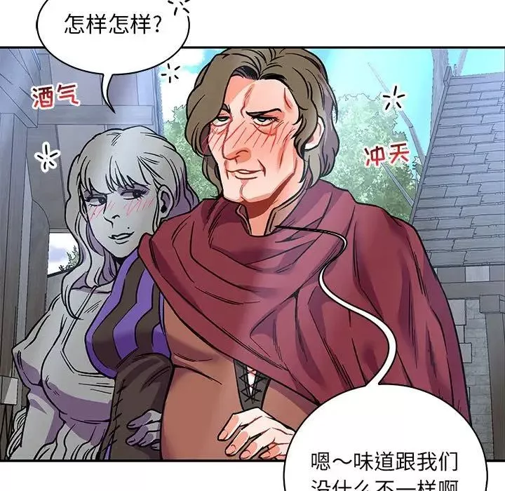 亲爱的你-Liebling！-第65话 - 图片 139
