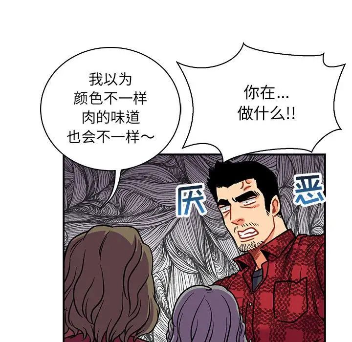 亲爱的你-Liebling！第65话