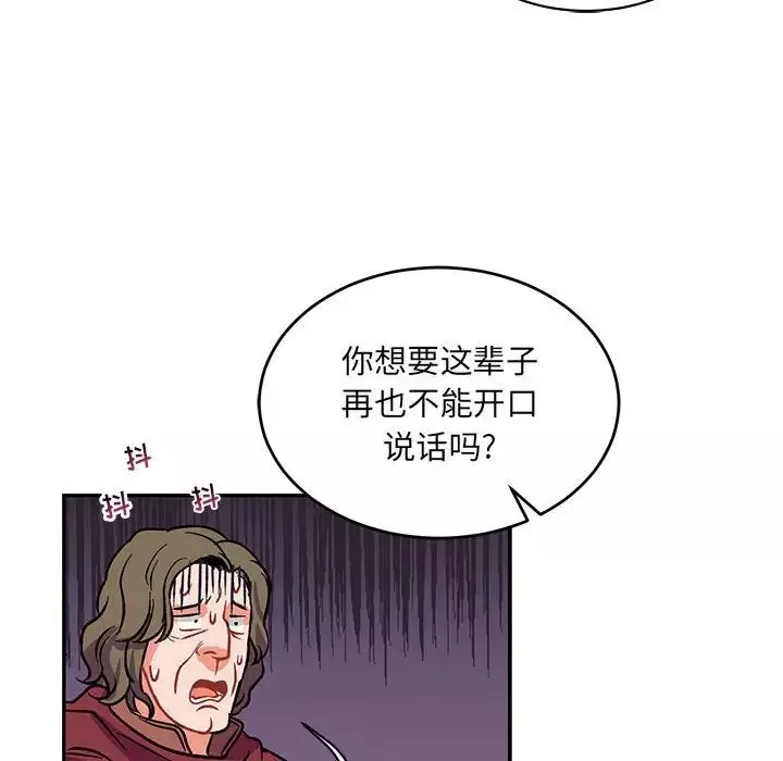 親愛的你-Liebling！第65話