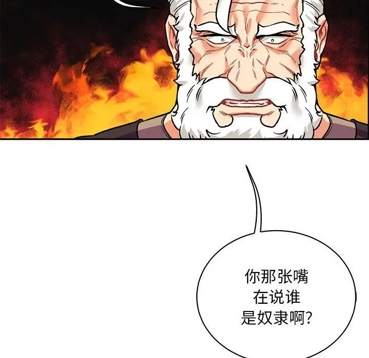 亲爱的你-Liebling！第65话