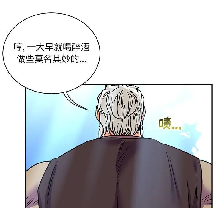 亲爱的你-Liebling！第65话