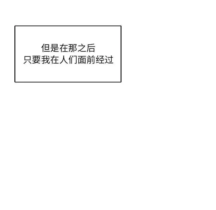 親愛的你-Liebling！第65話
