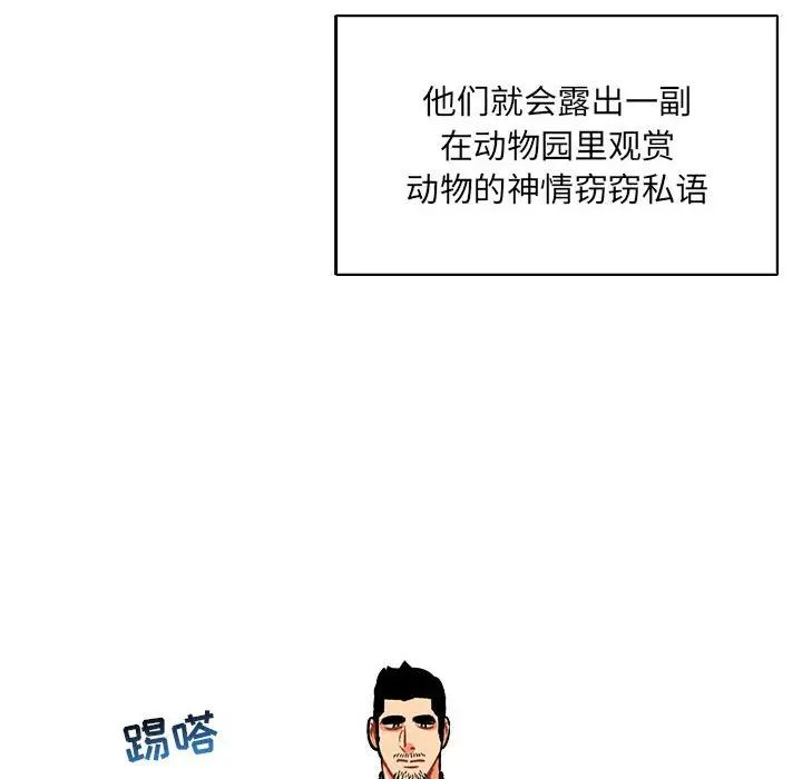 亲爱的你-Liebling！第65话