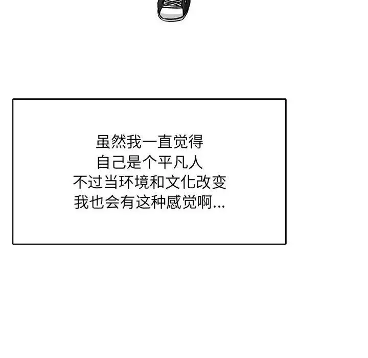亲爱的你-Liebling！-第65话 - 图片 160