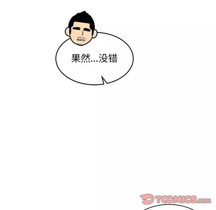 親愛的你-Liebling！第65話