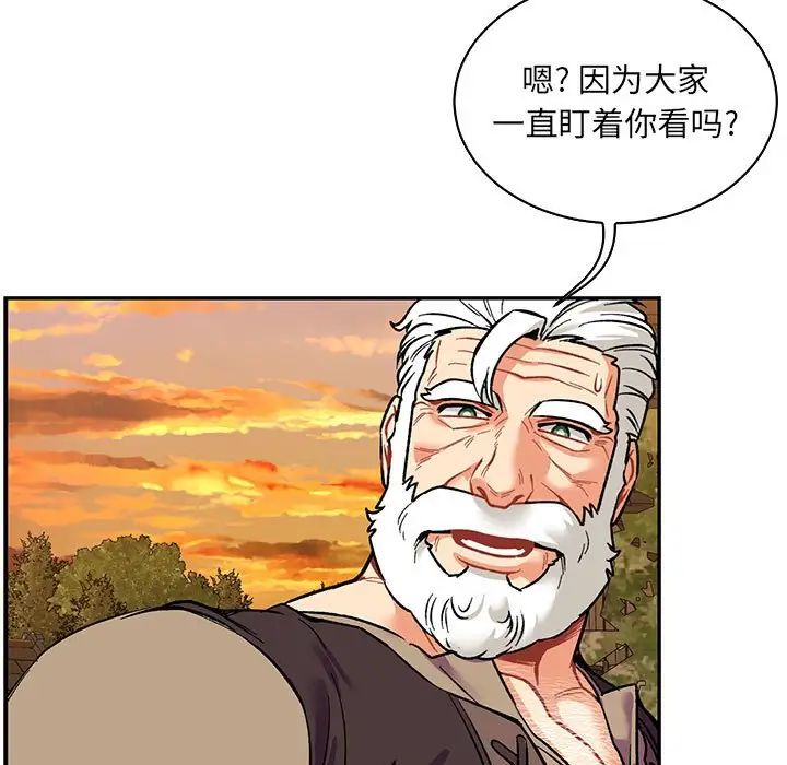 亲爱的你-Liebling！第65话