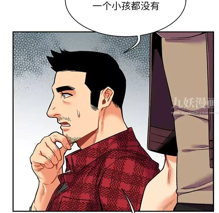 亲爱的你-Liebling！-第65话 - 图片 168