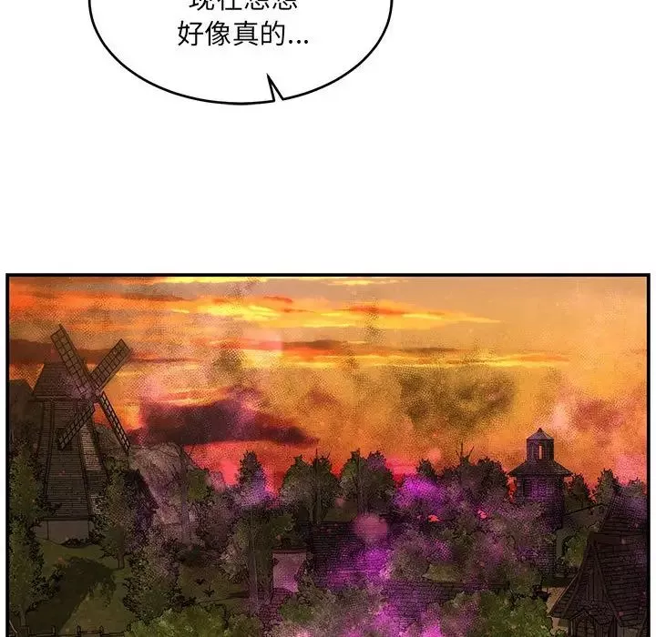 親愛的你-Liebling！第65話