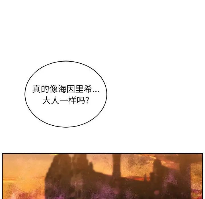 親愛的你-Liebling!第65話