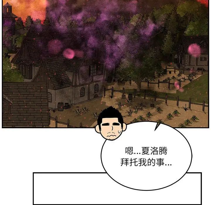 亲爱的你-Liebling！第65话