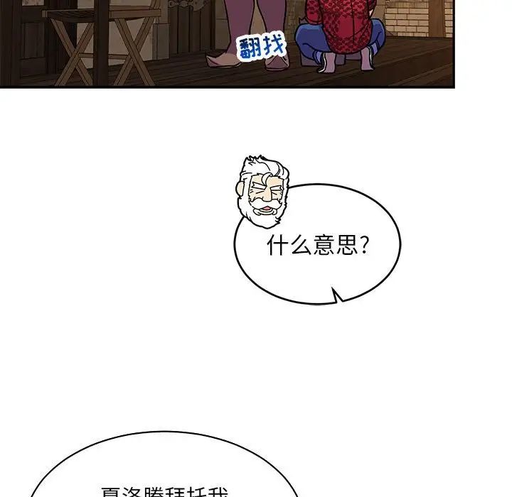 亲爱的你-Liebling！第65话