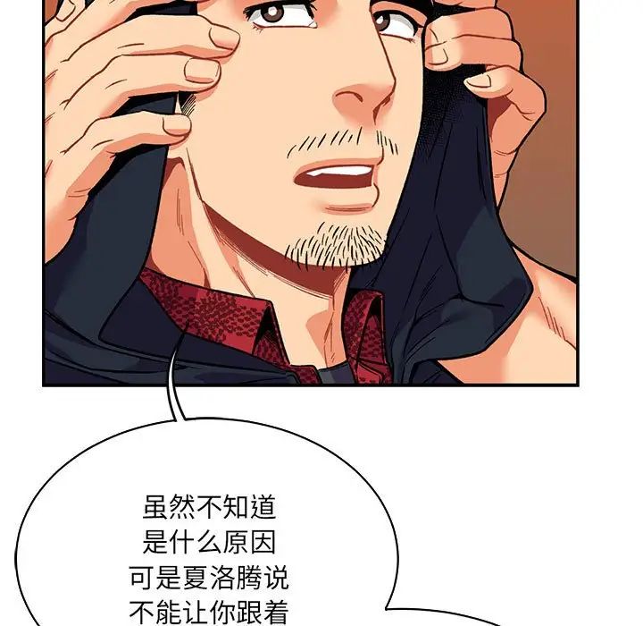 亲爱的你-Liebling！第65话