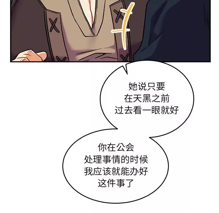 亲爱的你-Liebling！-第65话 - 图片 182