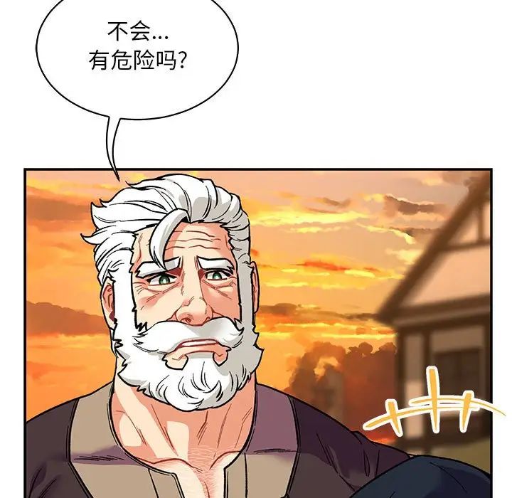 親愛的你-Liebling！第65話