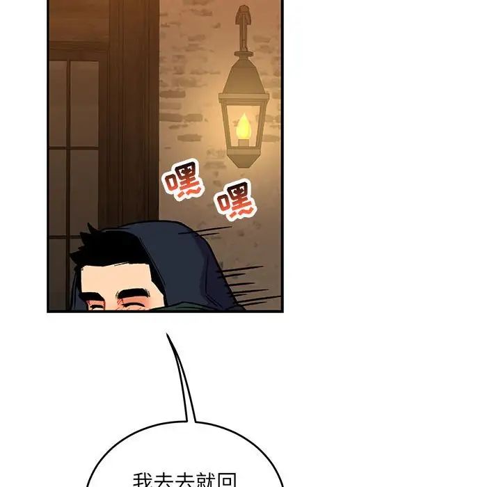 亲爱的你-Liebling！第65话