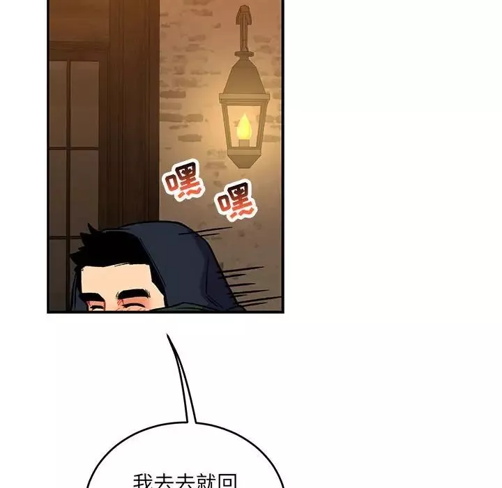 亲爱的你-Liebling！-第65话 - 图片 190
