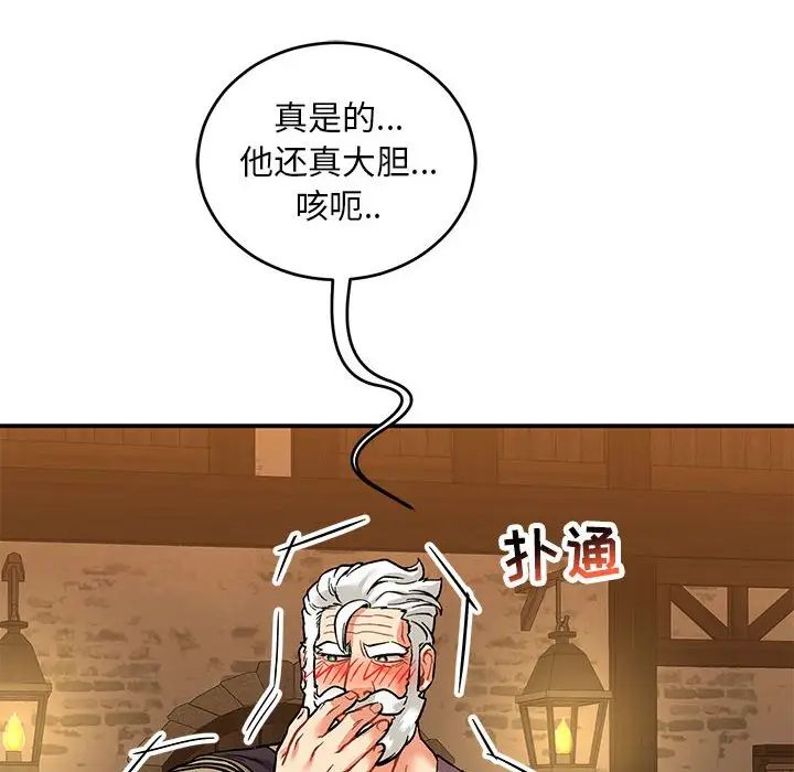 亲爱的你-Liebling！第65话