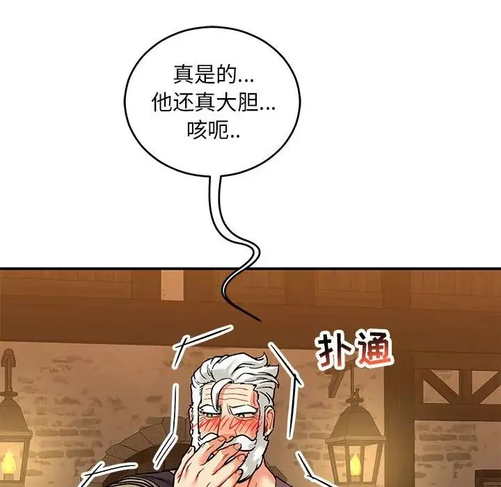 親愛的你-Liebling！第65話