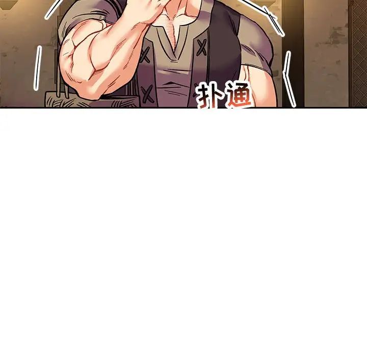 亲爱的你-Liebling！第65话