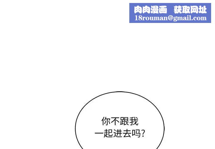 亲爱的你-Liebling！第66话