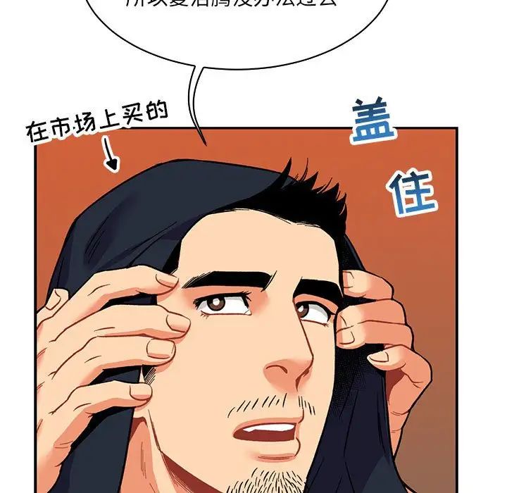 亲爱的你-Liebling!第66话