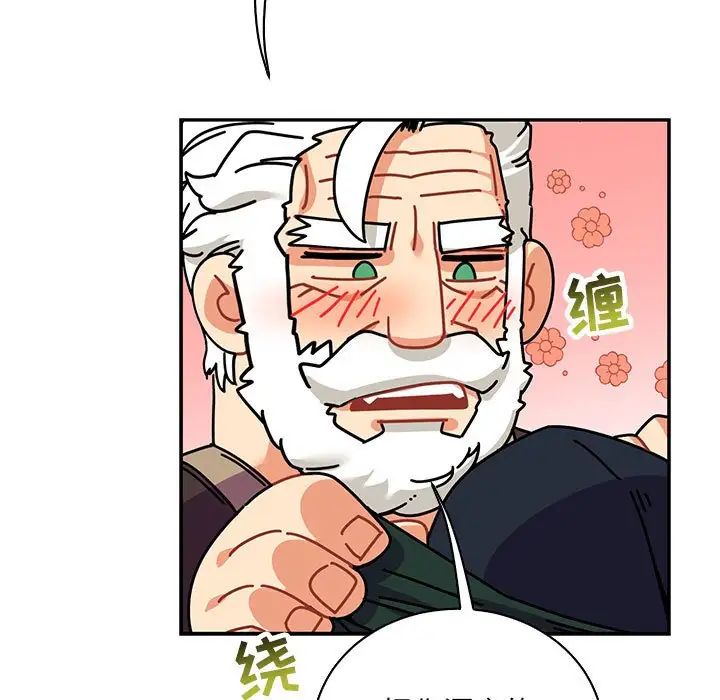 亲爱的你-Liebling!第66话