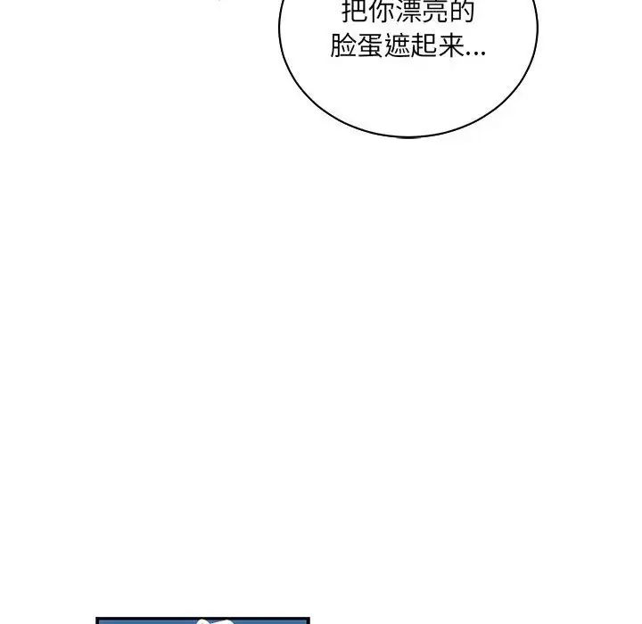 亲爱的你-Liebling!第66话