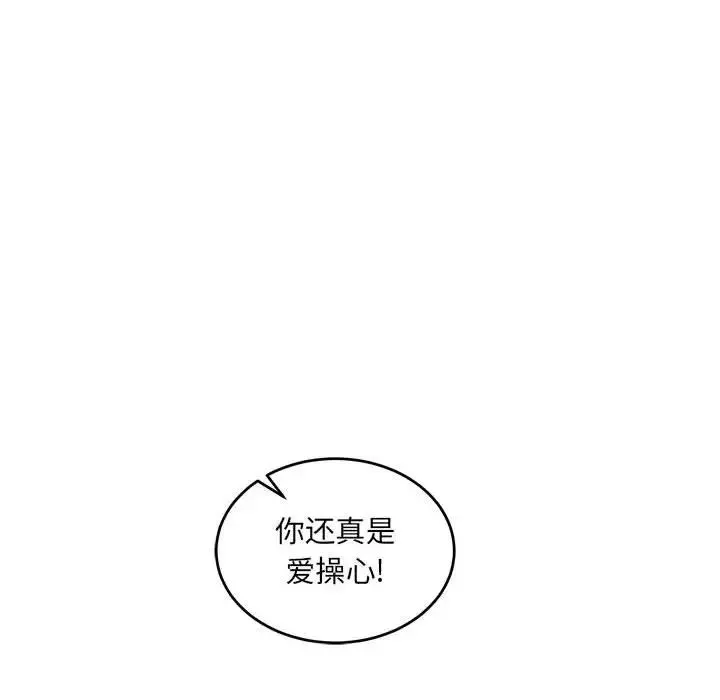 亲爱的你-Liebling！-第66话 - 图片 14