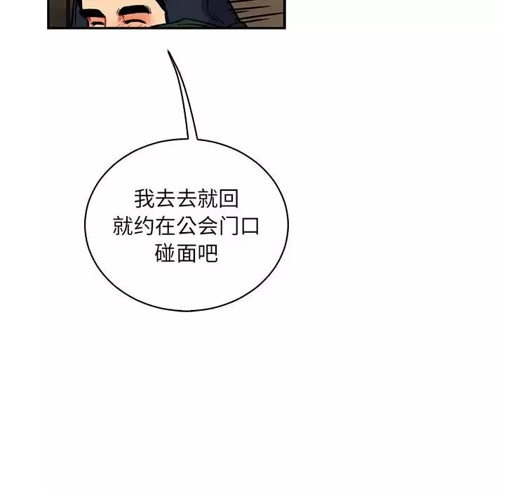 亲爱的你-Liebling！-第66话 - 图片 18