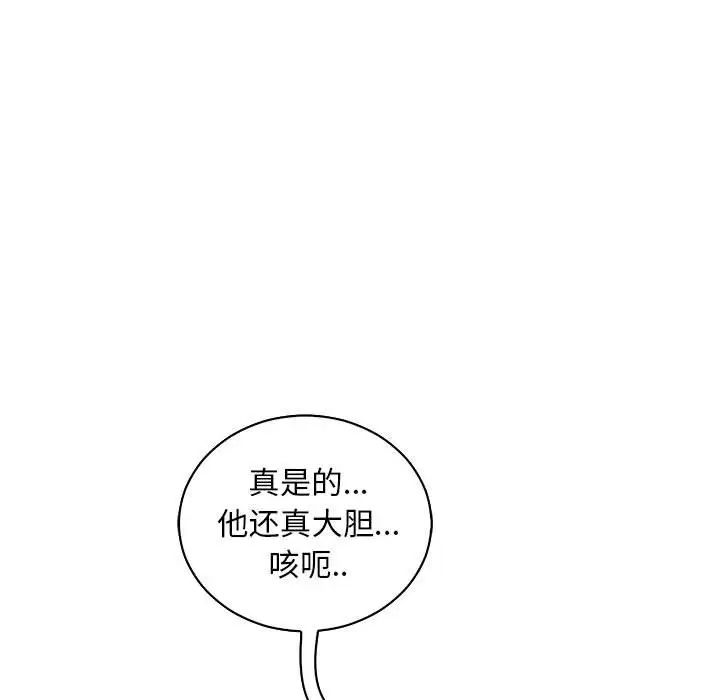 亲爱的你-Liebling!第66话