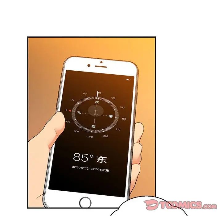 亲爱的你-Liebling！第66话