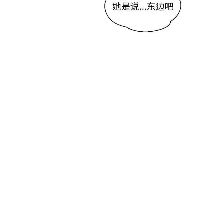 亲爱的你-Liebling!第66话