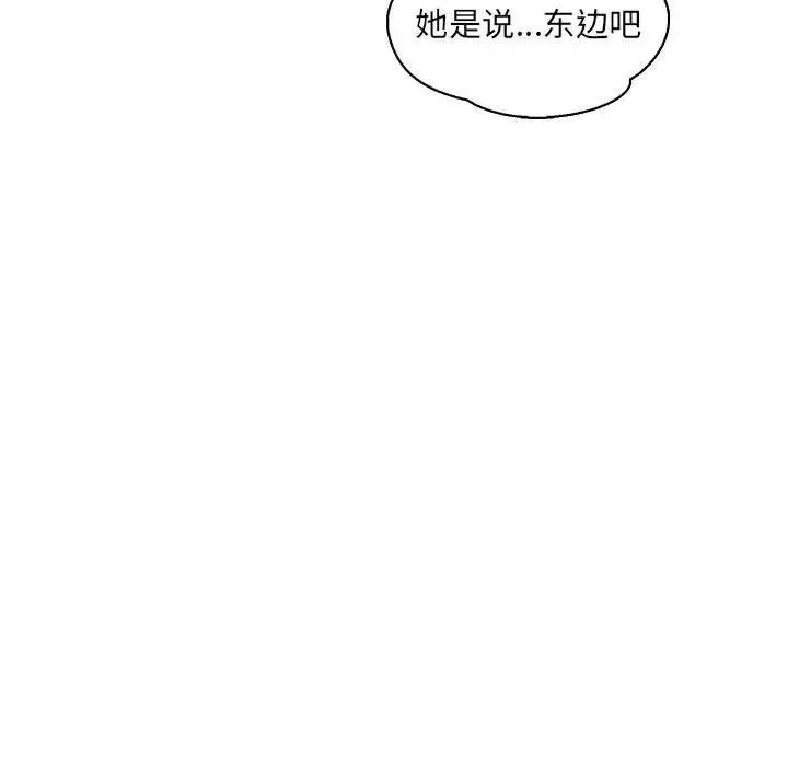 親愛的你-Liebling！第66話
