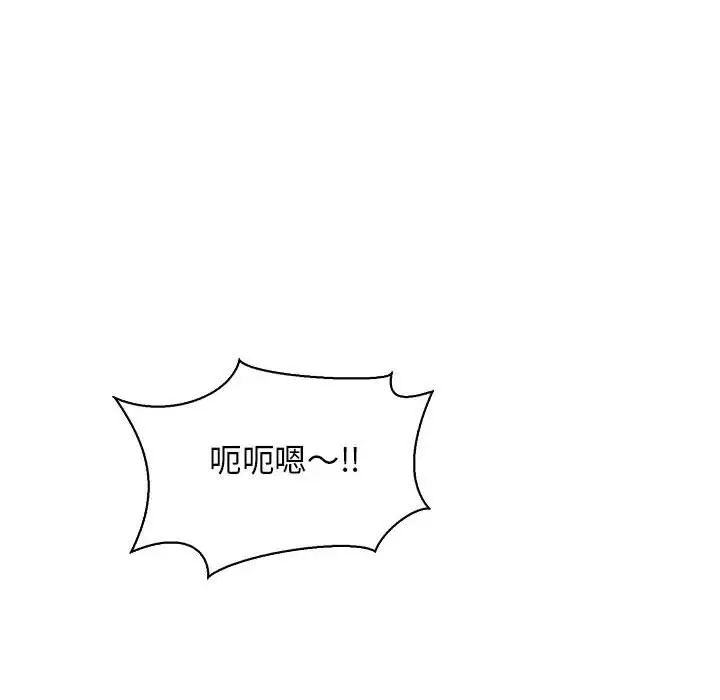 亲爱的你-Liebling!第66话