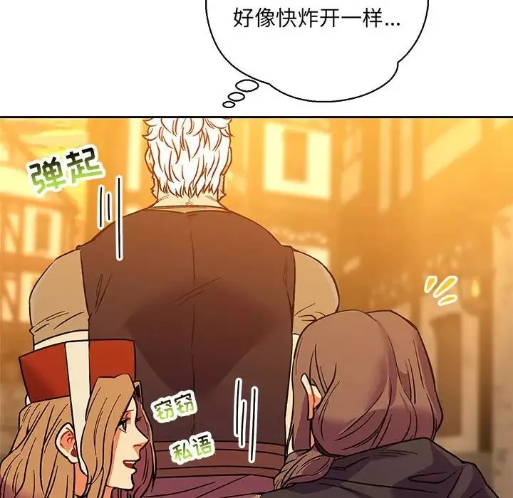 亲爱的你-Liebling！-第66话 - 图片 40