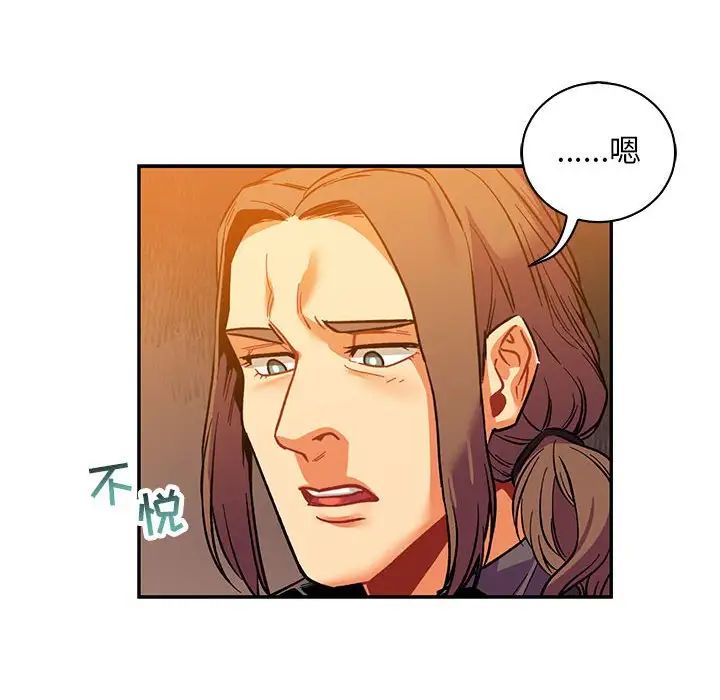 亲爱的你-Liebling!第66话