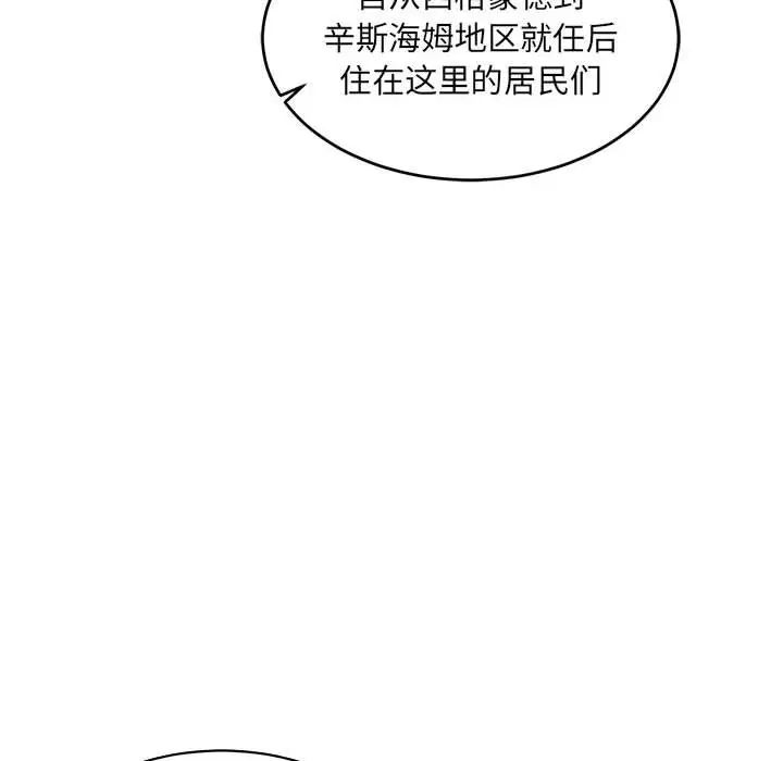 亲爱的你-Liebling!第66话