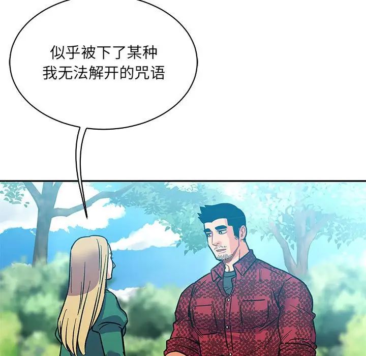 亲爱的你-Liebling！第66话