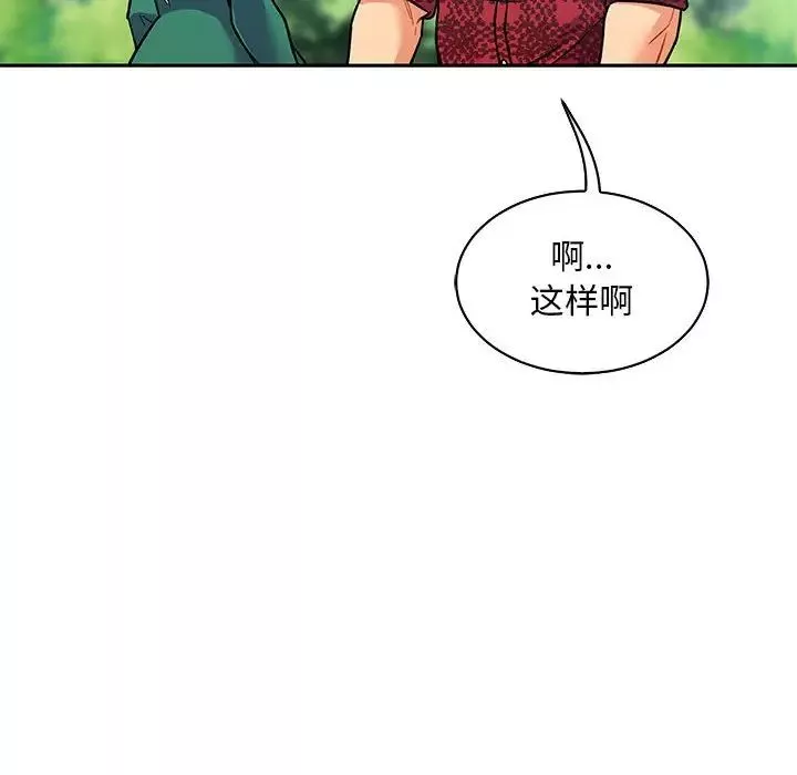 親愛的你-Liebling！第66話