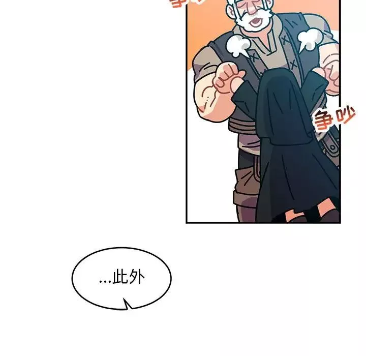 亲爱的你-Liebling！-第66话 - 图片 57