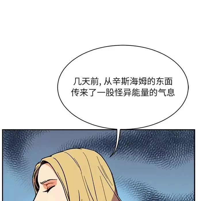 親愛的你-Liebling！第66話